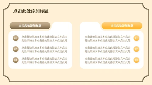 黄色中国风长恨歌教学课件PPT模板