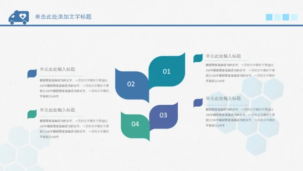 中国医师节医院医学医疗医生医疗器械动态PPT