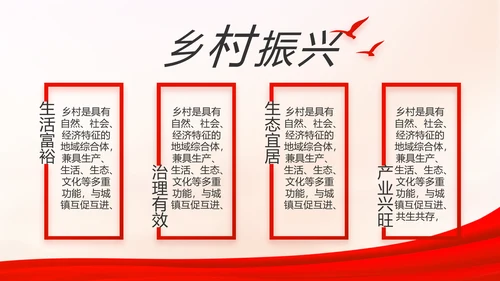 红色大气党支部工作演讲动态PPT