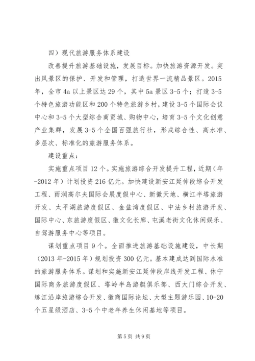 民政局现代基础设施建设工作计划.docx