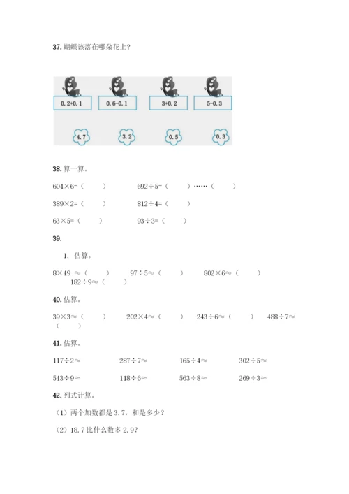 三年级下册数学计算题50道带答案(B卷).docx