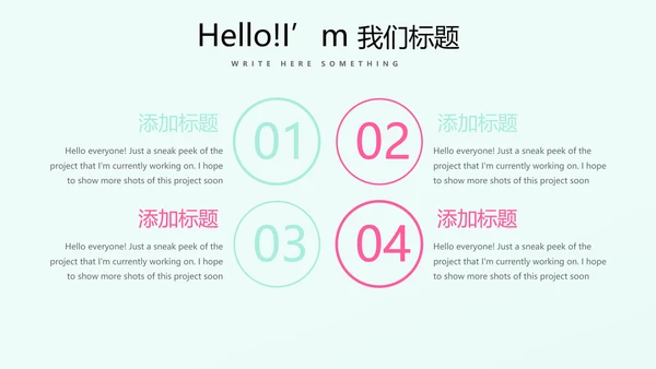 母婴童装PPT模板