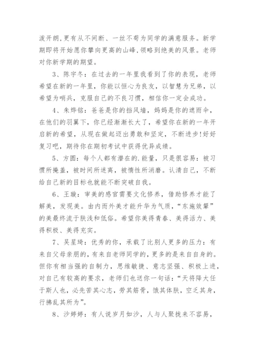 高中学生评语.docx
