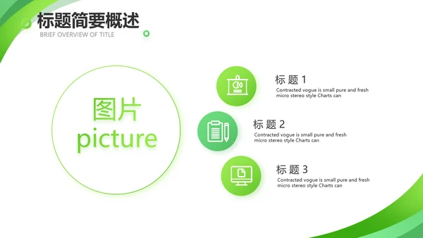 终工作总结工作计划PPT