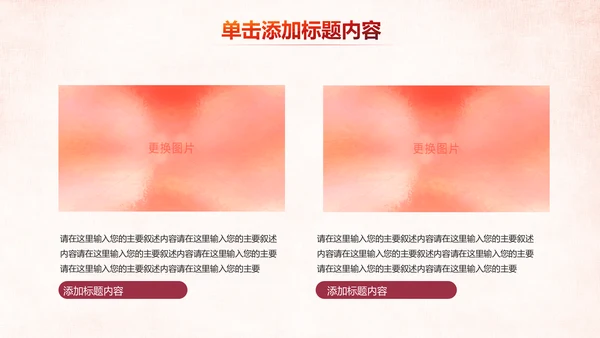 温馨关爱老人慈善爱心奉献老人健康夕阳红PPT模板