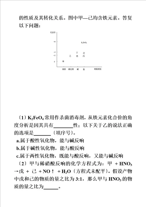 特选山东省2023年夏季普通高中学业水平考试化学试题word版