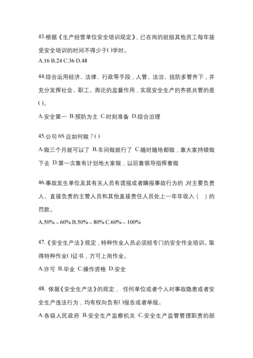 2023湖南省安全生产月知识培训测试试题及参考答案.docx