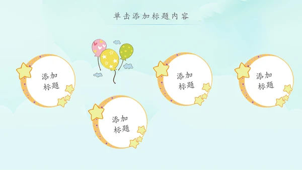 卡通教育读书分享会好书推荐动态PPT模板