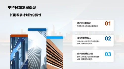 崭新篇章开启