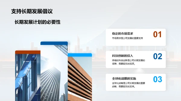 崭新篇章开启