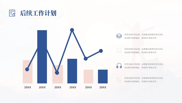 蓝色粉色励志风实拍日出工作总结公司领导PPT模板