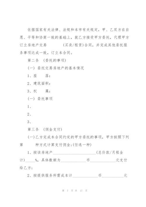 简单房地产销售代理合同.docx