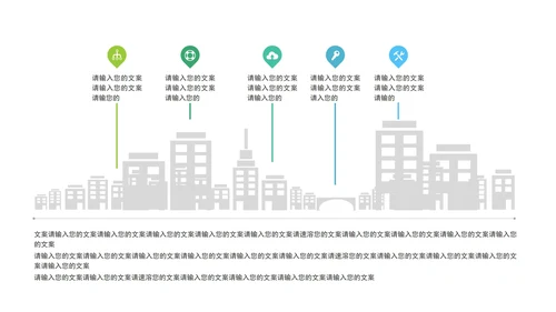 绿色几何商务关系图模板