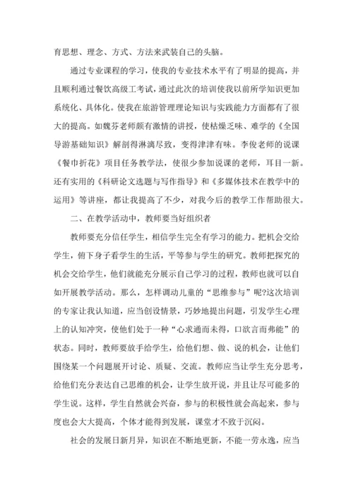 语文好老师培训心得体会5篇.docx