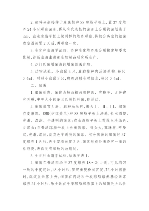 病例分析报告.docx