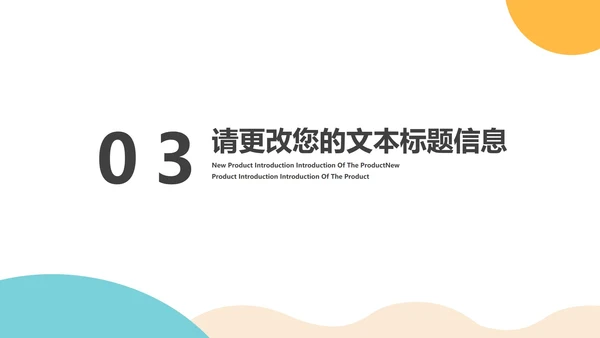 简约风几何图形教育行业教师说课PPT模板