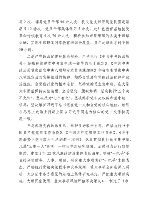 关于贯彻落实中央八项规定及其实施细则精神的情况报告.docx