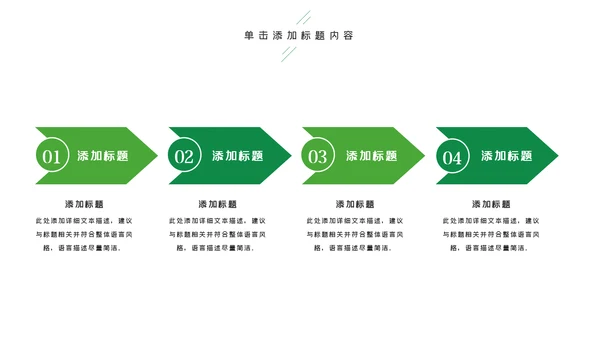 绿色健康运动户外运动户外骑行PPT模板