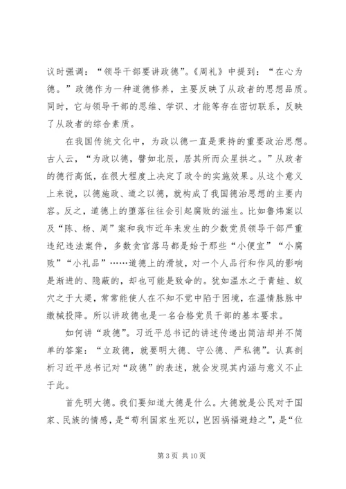 蚌埠七中党支部组织党员开展讲严立专题警示教育活动.docx