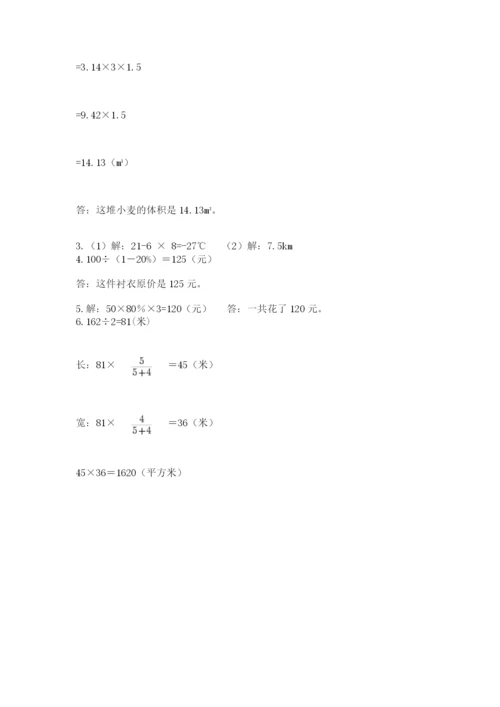 浙江省宁波市小升初数学试卷【夺分金卷】.docx