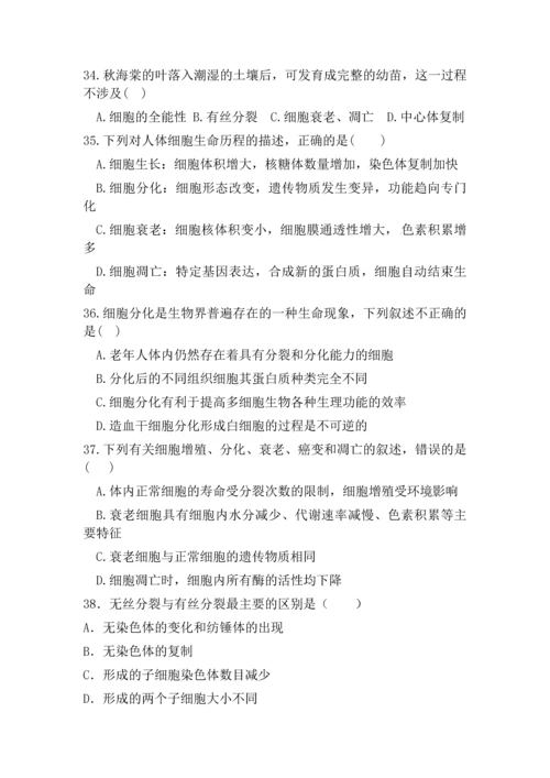 高一生物期末考试题.docx