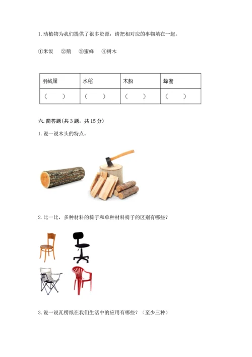 教科版科学二年级上册《期末测试卷》附完整答案（夺冠系列）.docx