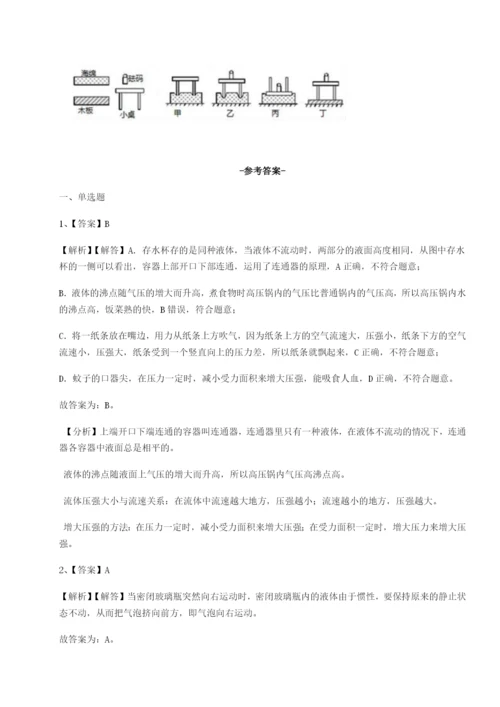第一次月考滚动检测卷-重庆市大学城第一中学物理八年级下册期末考试章节训练试题.docx