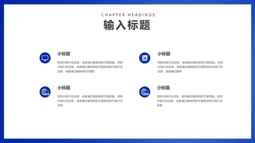 蓝色商务风职场年终工作总结汇报PPT模板