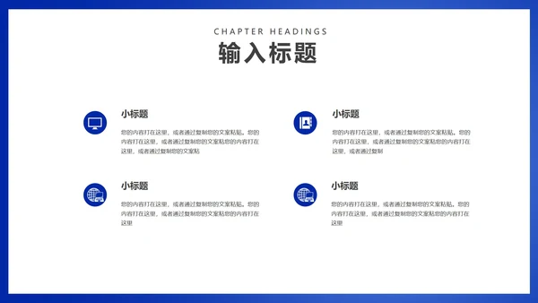 蓝色商务风职场年终工作总结汇报PPT模板