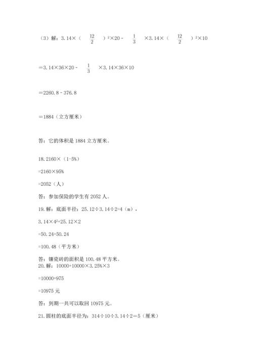 六年级小升初数学解决问题50道带答案下载.docx