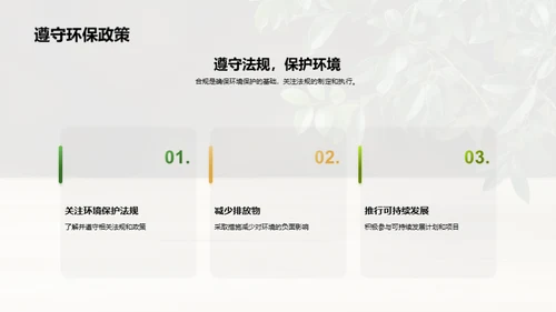 绿色林业：木材的未来