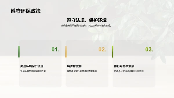 绿色林业：木材的未来