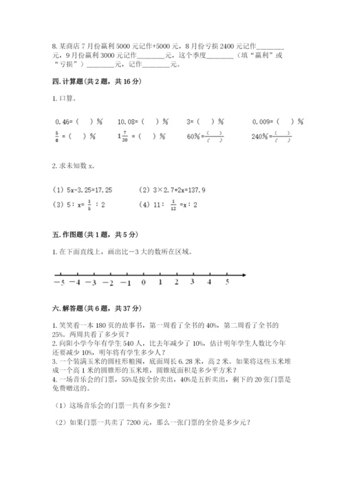 六年级下册数学期末测试卷学生专用.docx