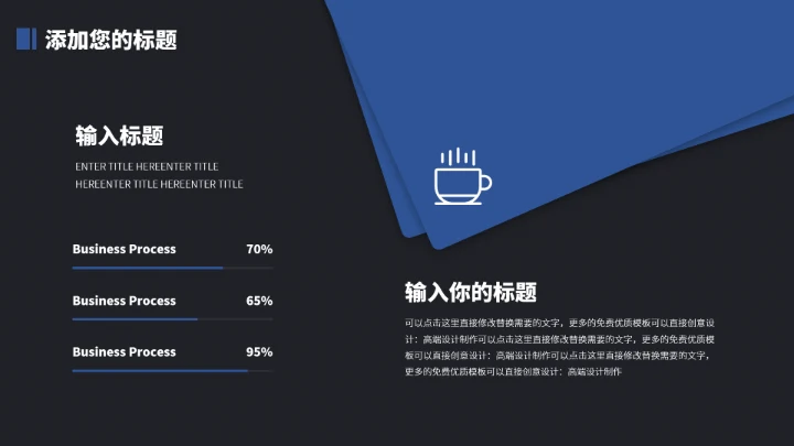 蓝色简约大气高端工作汇报PPT模板
