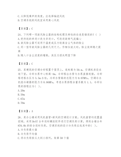 公用设备工程师之专业知识（暖通空调专业）题库及答案【有一套】.docx