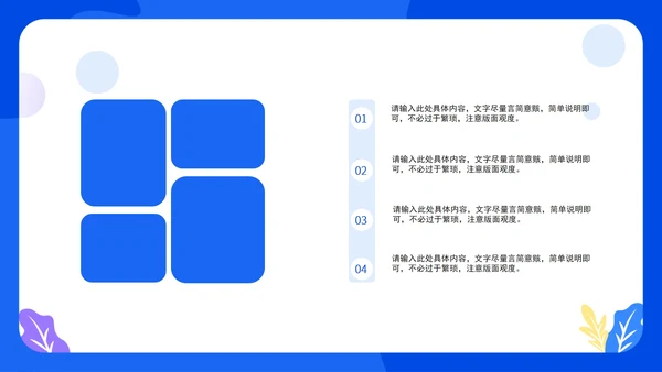 蓝色高考冲刺教学PPT模板