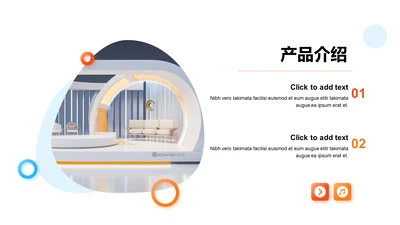 渐变PPT产品介绍