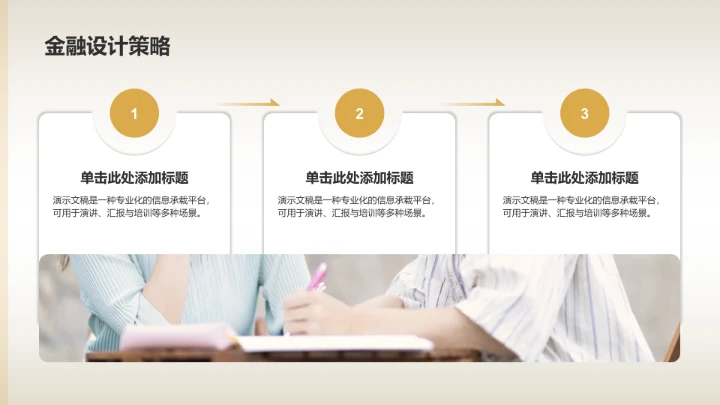 黄色3D风客厅设计PPT