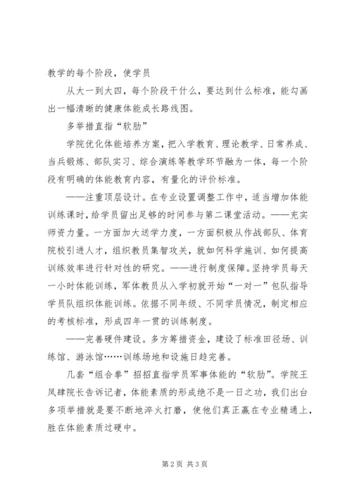 抓党建就是抓生产抓效益 (4).docx