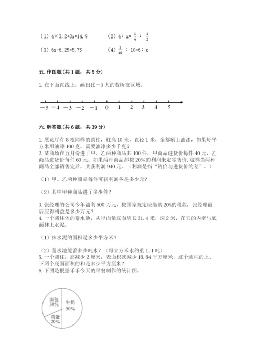 北师大版小学数学六年级下册期末检测试题带答案ab卷.docx