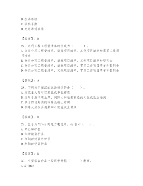 2024年一级造价师之建设工程技术与计量（水利）题库【精选题】.docx