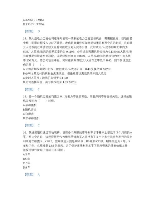 2022年江西省期货从业资格之期货投资分析提升题库（精选题）.docx