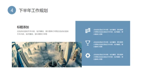 大气唯美逆风而上年终工作总结通用PPT模板