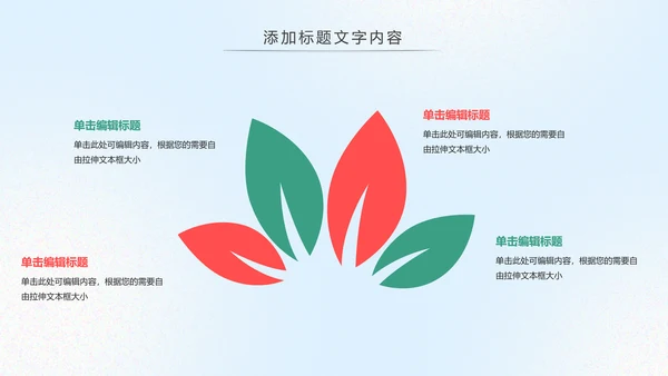 爱护牙齿儿童牙齿口腔保健预防PPT模板
