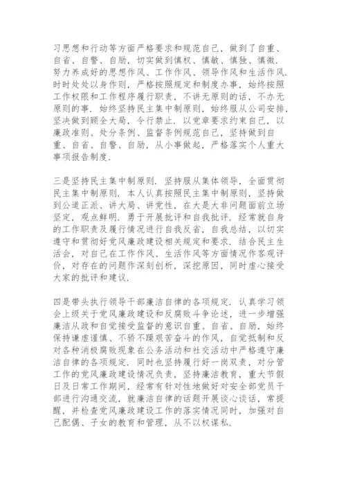 关于2021履行党风廉政建设一岗双责情况汇报【十五篇】.docx