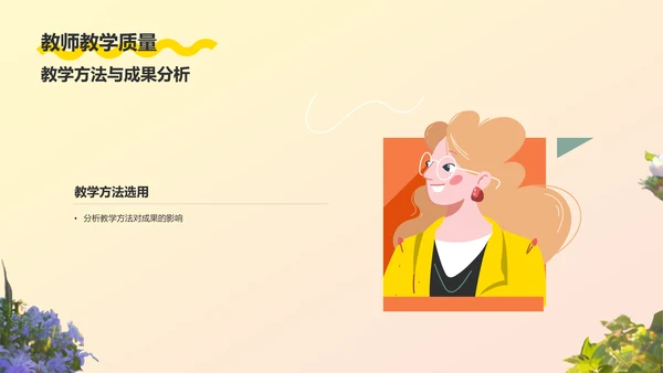 橙色插画风毕业季PPT模板