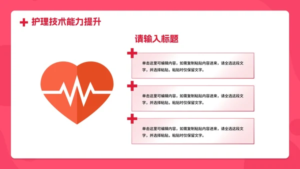 卡通插画医疗医生护士年终总结PPT模板