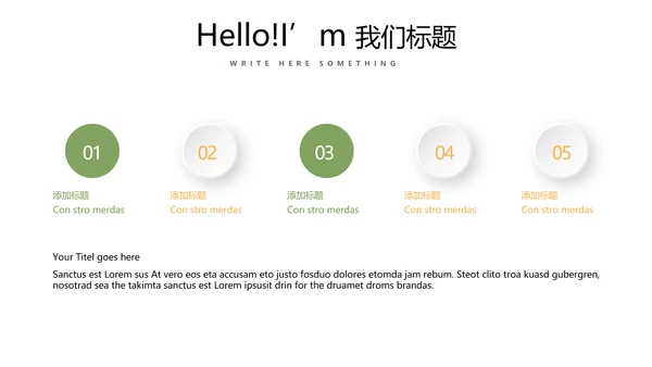 简约绿色清新水果动态PPT