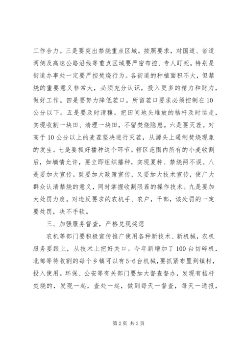 区长在夏收夏种调度会讲话.docx