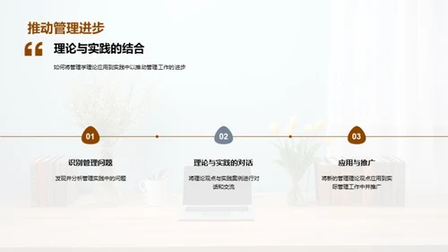 创新管理学理论